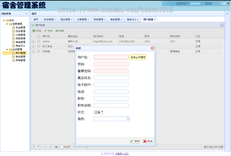 springMVC+mysql实现的Java web学生宿舍管理系统源码及运行教程