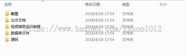 springMVC+mysql实现的Java web学生宿舍管理系统源码及运行教程