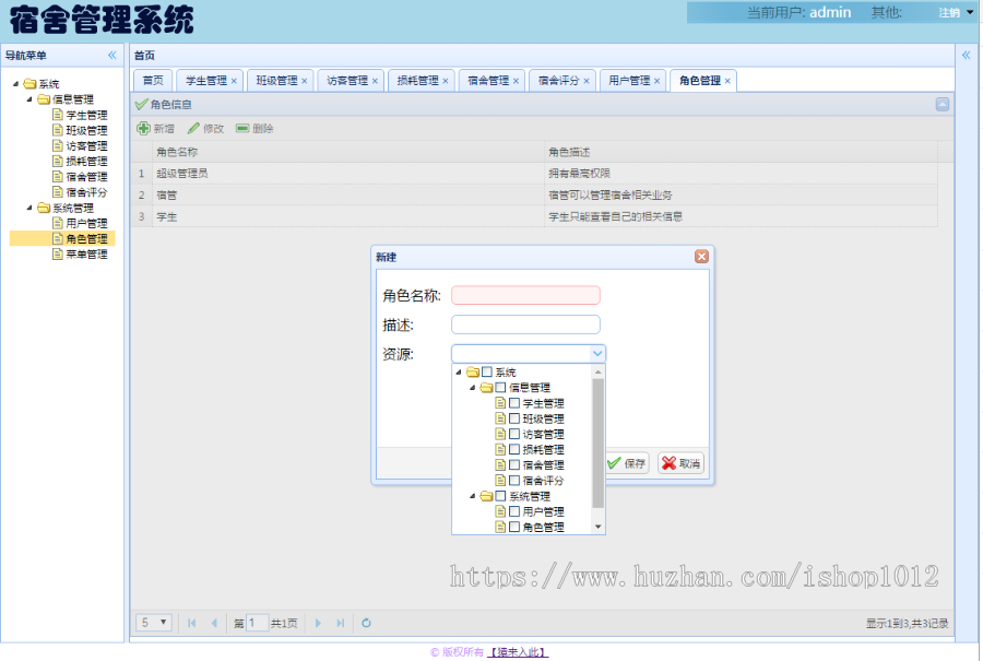 springMVC+mysql实现的Java web学生宿舍管理系统源码及运行教程