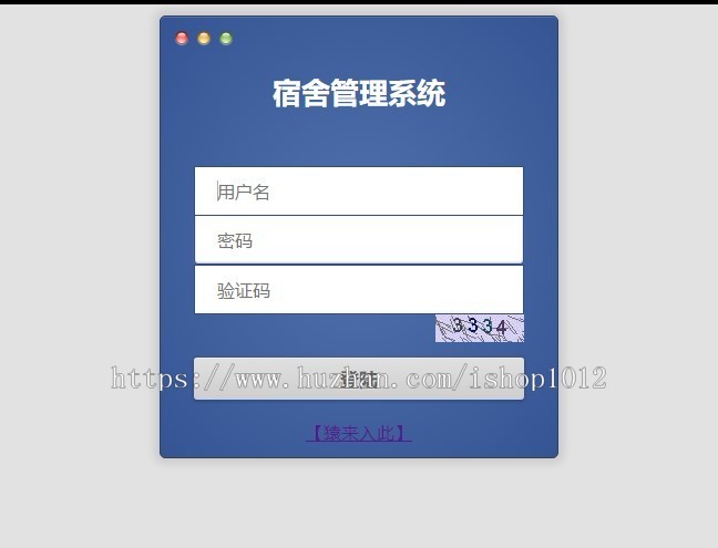 springMVC+mysql实现的Java web学生宿舍管理系统源码及运行教程