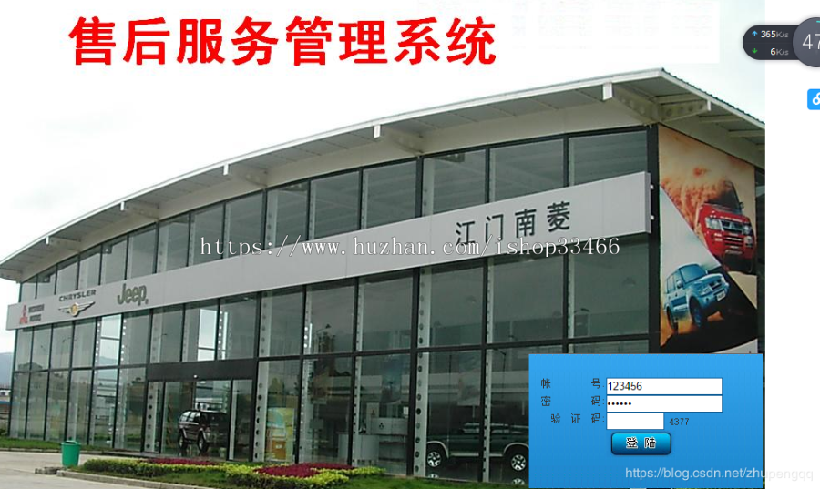 javaweb JAVA JSP汽车售后服务系统 汽车维修管理系统-毕业设计-课程设计