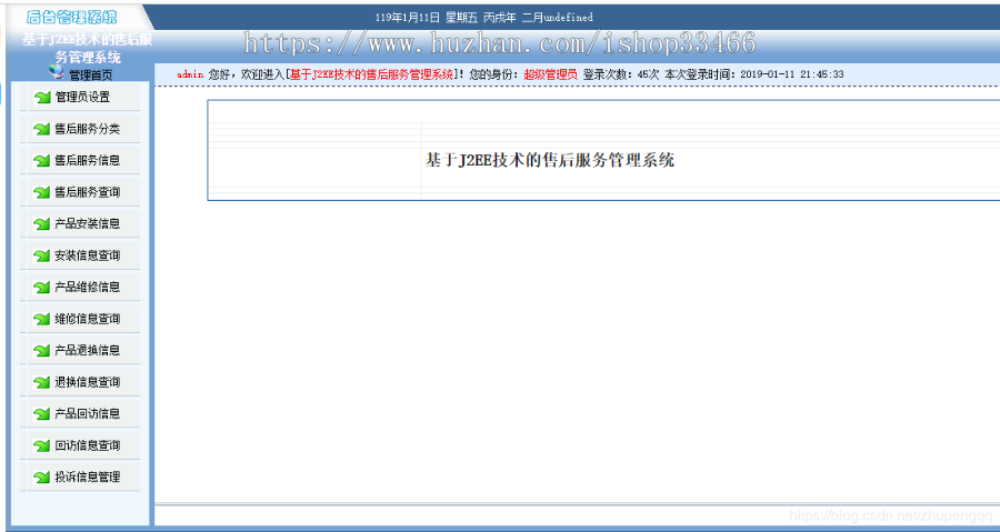 javaweb JAVA JSP汽车售后服务系统 汽车维修管理系统-毕业设计-课程设计