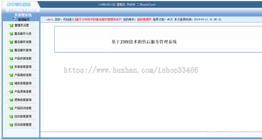javaweb JAVA JSP汽车售后服务系统 汽车维修管理系统-毕业设计-课程设计