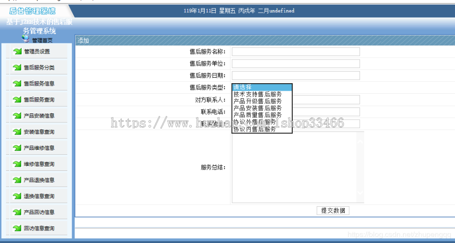 javaweb JAVA JSP汽车售后服务系统 汽车维修管理系统-毕业设计-课程设计