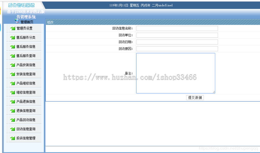 javaweb JAVA JSP汽车售后服务系统 汽车维修管理系统-毕业设计-课程设计