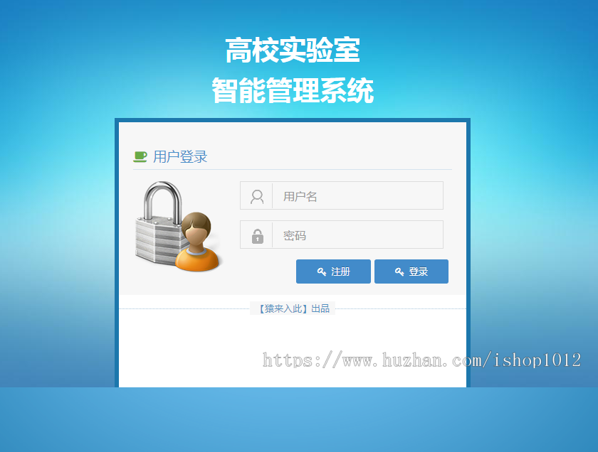 jsp+ssh2+mysql实现的高校实验室管理系统源码附带视频指导运行教程