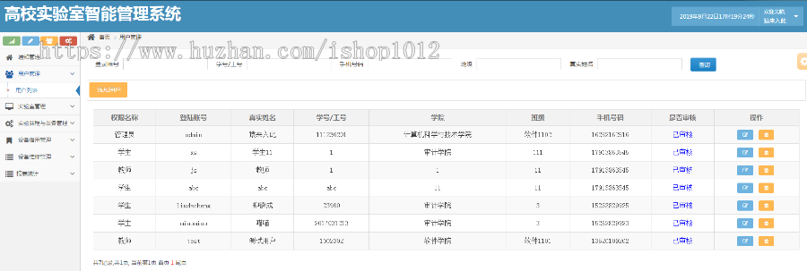 jsp+ssh2+mysql实现的高校实验室管理系统源码附带视频指导运行教程