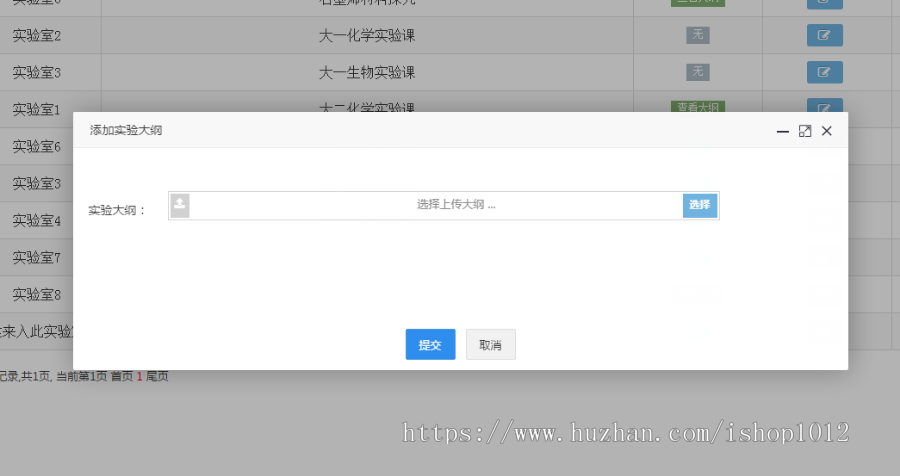 jsp+ssh2+mysql实现的高校实验室管理系统源码附带视频指导运行教程