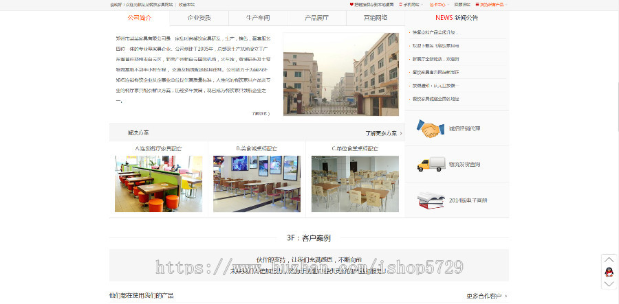 大气家具行业商城类公司网站织梦模板