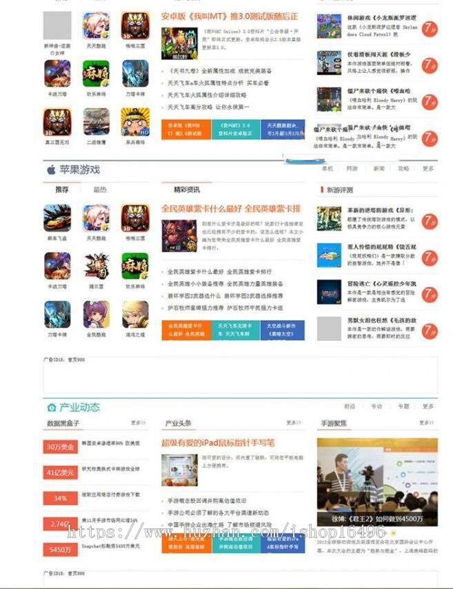 92GAME帝国CMS模板 仿手机游戏源码18183.com手游门户网站源码
