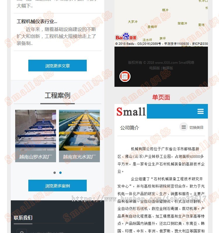 phpcms v9手机WAP插件一键生成手机端,包安装