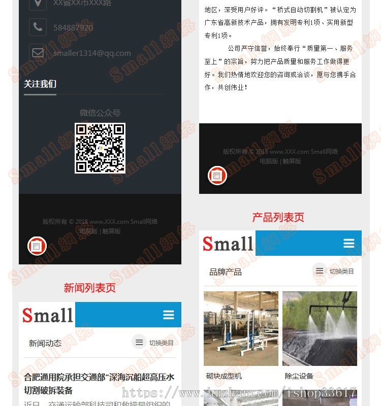 phpcms v9手机WAP插件一键生成手机端,包安装