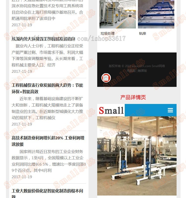 phpcms v9手机WAP插件一键生成手机端,包安装