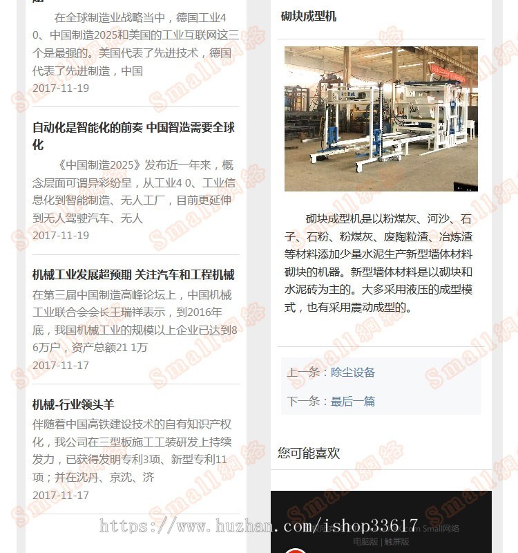 phpcms v9手机WAP插件一键生成手机端,包安装