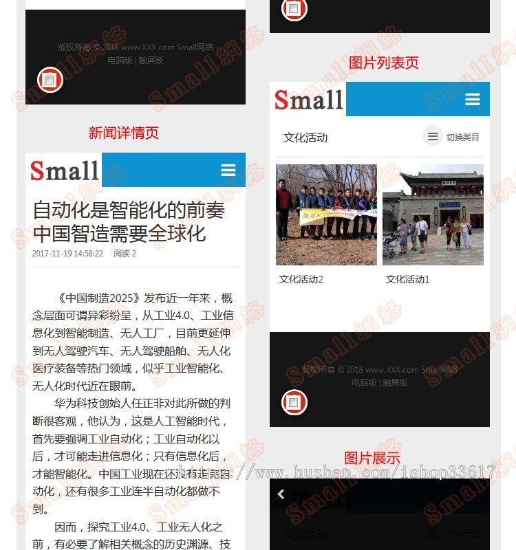 phpcms v9手机WAP插件一键生成手机端,包安装