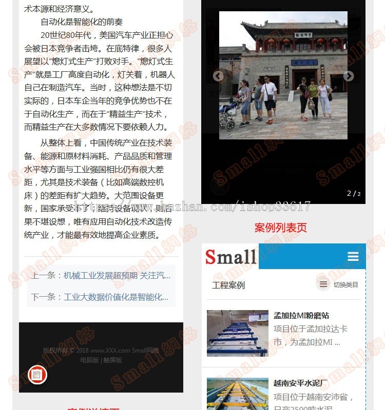 phpcms v9手机WAP插件一键生成手机端,包安装