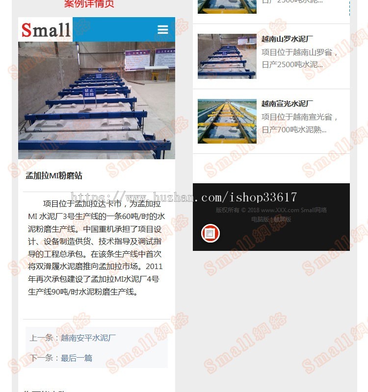 phpcms v9手机WAP插件一键生成手机端,包安装