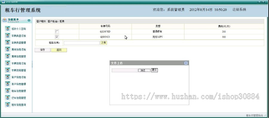 JAVA JSP出租车管理系统 租车行管理系统-毕业设计 课程设计