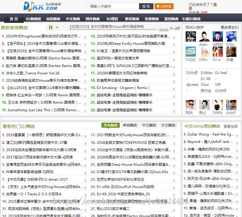 92KAIFA 帝国CMS仿DJKK舞曲音乐网源码模板整站 后台可自行添加数据