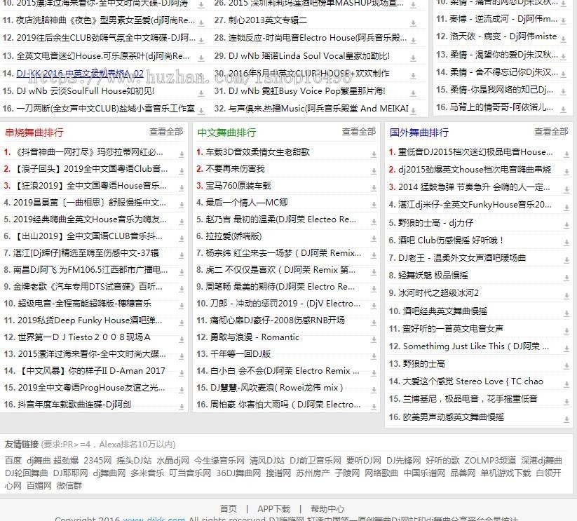92KAIFA 帝国CMS仿DJKK舞曲音乐网源码模板整站 后台可自行添加数据