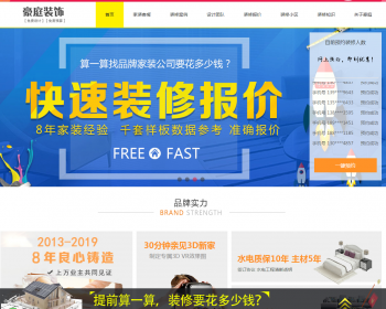 织梦家装公司网站源码 织梦装修公司网站源码 织梦装修公司源码带手机端