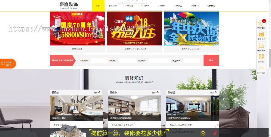 织梦家装公司网站源码 织梦装修公司网站源码 织梦装修公司源码带手机端