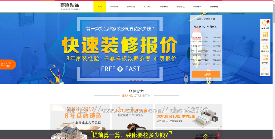 织梦家装公司网站源码 织梦装修公司网站源码 织梦装修公司源码带手机端