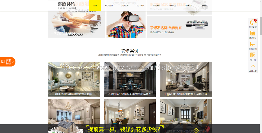 织梦家装公司网站源码 织梦装修公司网站源码 织梦装修公司源码带手机端