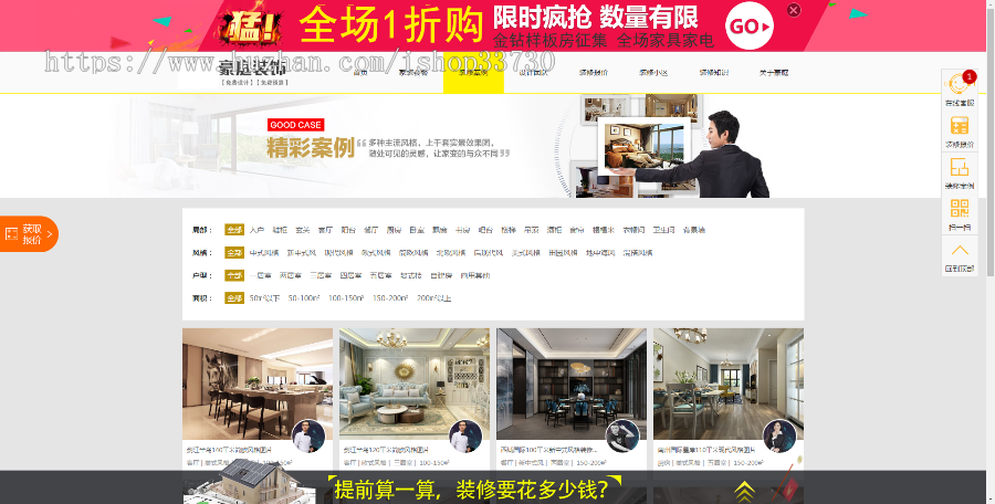 织梦家装公司网站源码 织梦装修公司网站源码 织梦装修公司源码带手机端