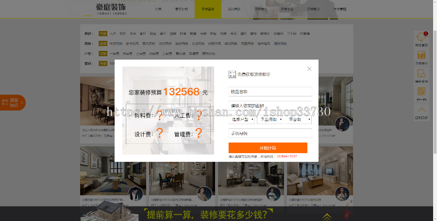 织梦家装公司网站源码 织梦装修公司网站源码 织梦装修公司源码带手机端