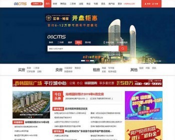 大型房产门户08cms多城市商业版V8.4（带升级补丁） 带手机独