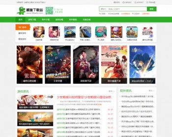 92game 帝国cms仿《鳄鱼下载站》源码 手机安卓软件游戏下载站模板源码 带火车采集
