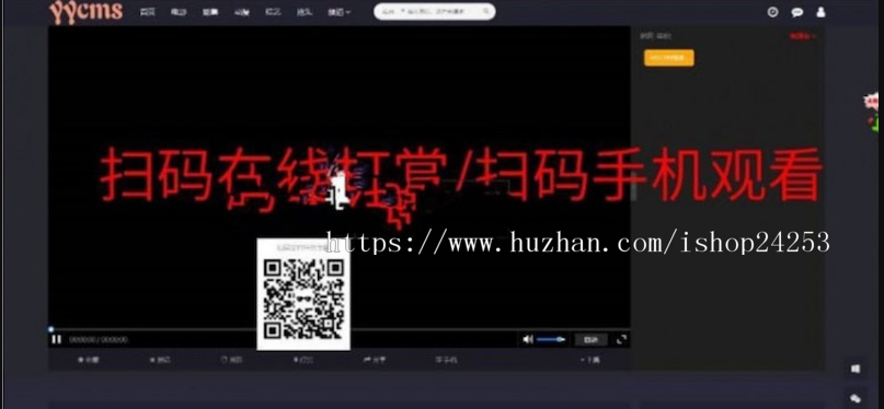 新YYCMS，PHP影视源码带直播视频+免签约充值+打赏电影引流赚钱