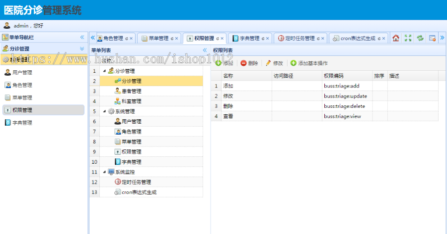 springMVC+mysql实现的Java web医院分诊挂号管理系统源码附带论文及视频指导运行教程