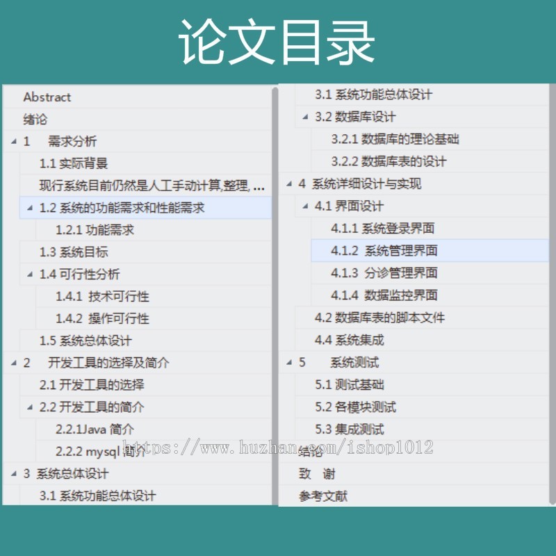 springMVC+mysql实现的Java web医院分诊挂号管理系统源码附带论文及视频指导运行教程
