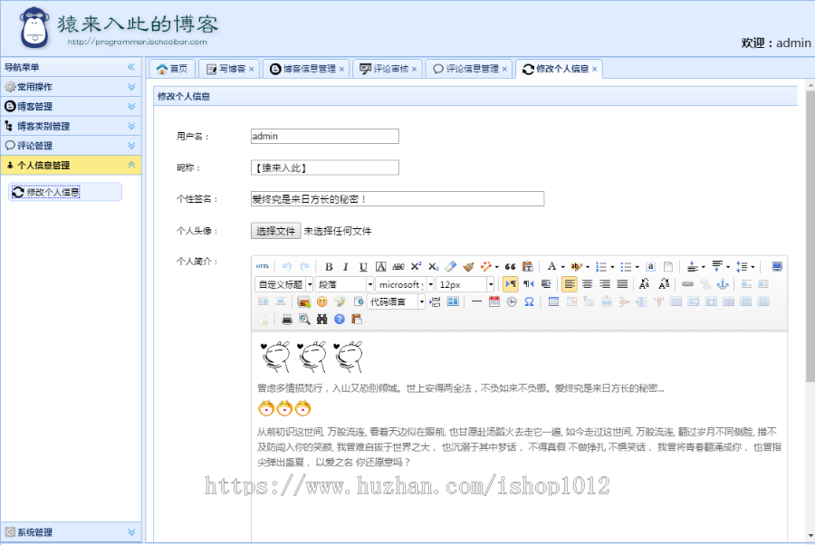 Springmvc+Mybatis3+mysql实现的Java web个人博客系统源码附带视频指导运行教程