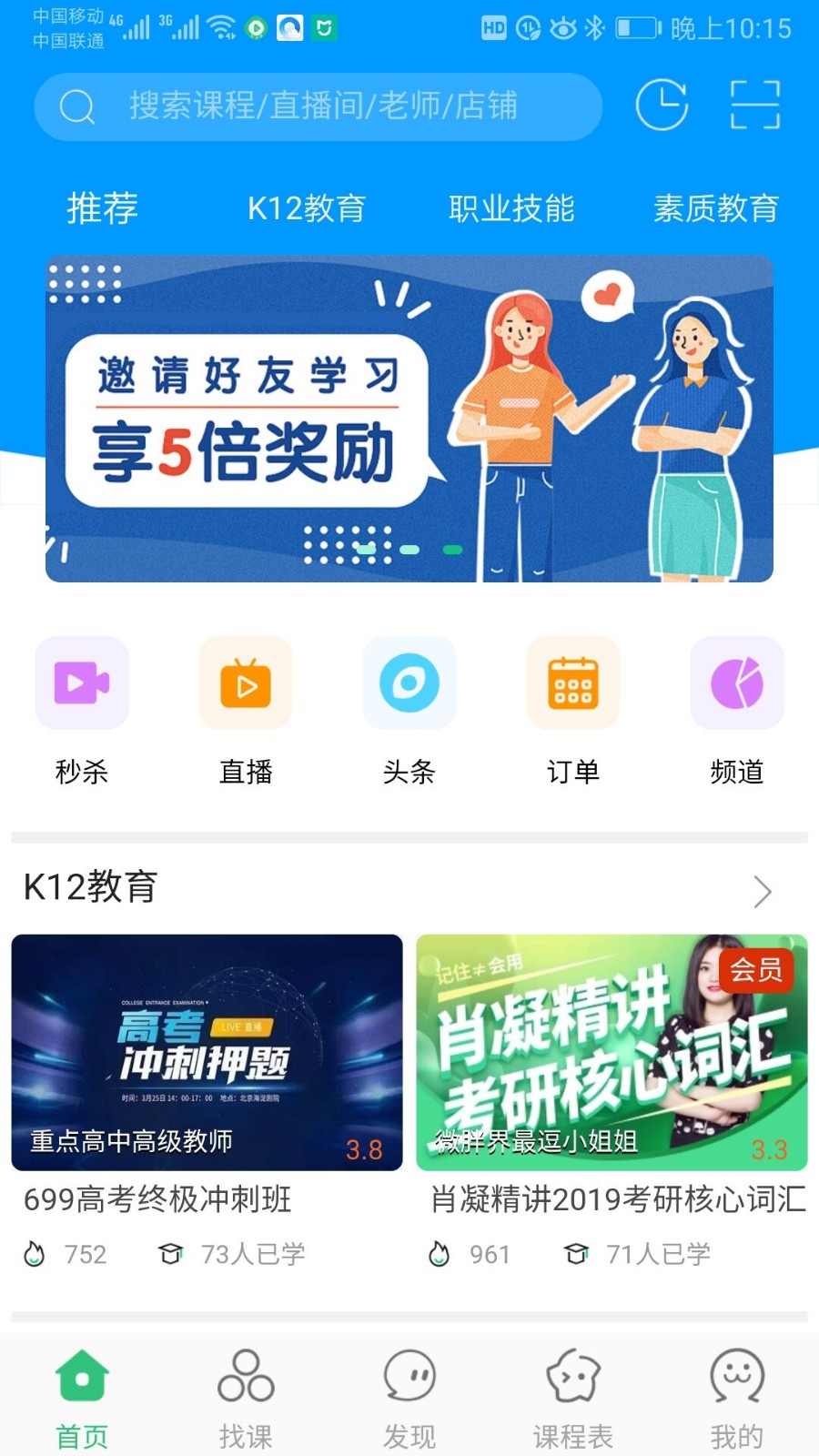 云点点网校系统《云课堂》专业版,更高端的在线课堂系统,在线教育网站源码