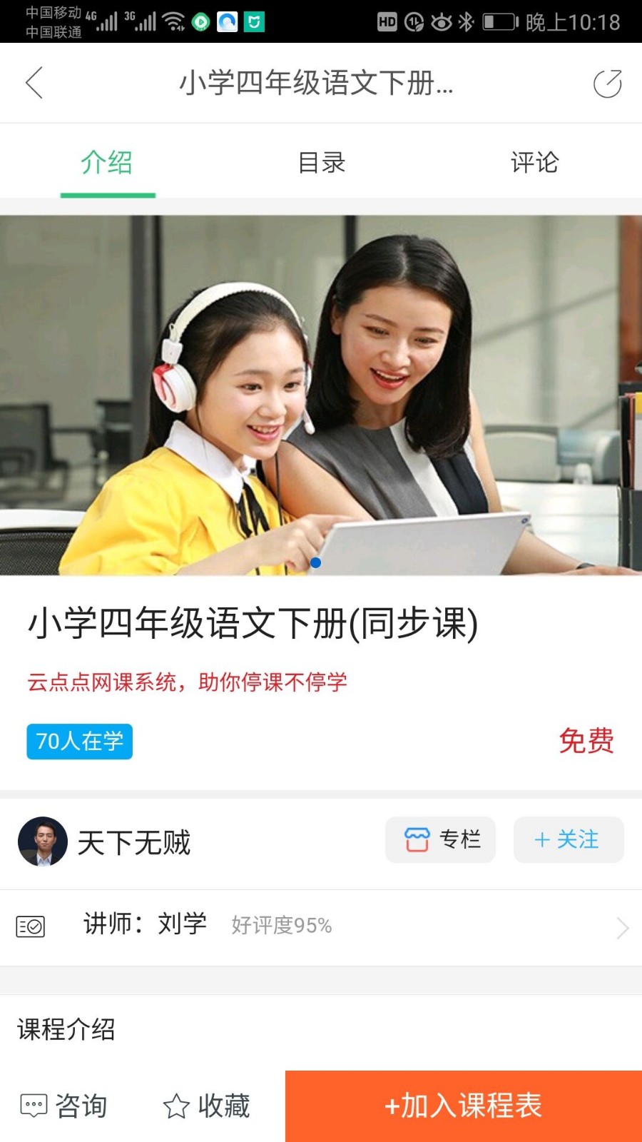 云点点网校系统《云课堂》专业版,更高端的在线课堂系统,在线教育网站源码