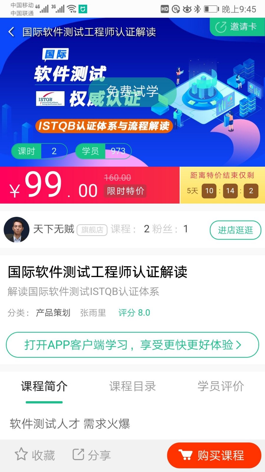 云点点网校系统《云课堂》专业版,更高端的在线课堂系统,在线教育网站源码