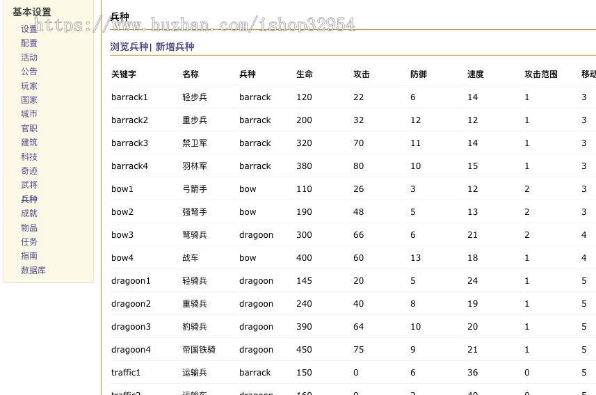 三十六计源码架设，36计之孙子兵法网页游戏源码下载，全部源码加开发说明文档