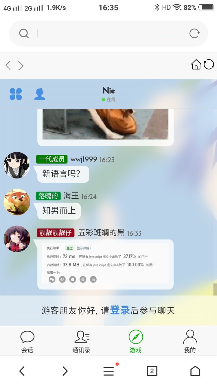 ThinkPHP内核聊天室即时通讯系统源码 类似微信的H5聊天系统APP源码