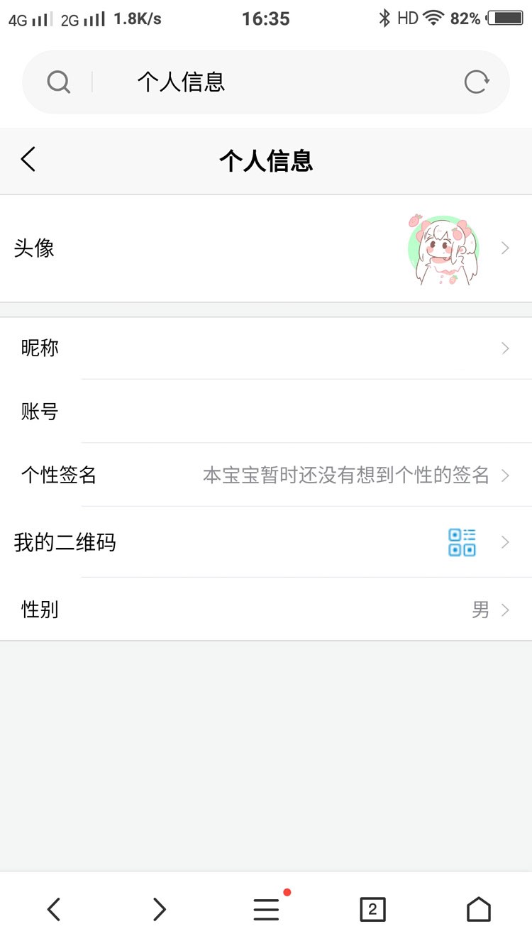 ThinkPHP内核聊天室即时通讯系统源码 类似微信的H5聊天系统APP源码
