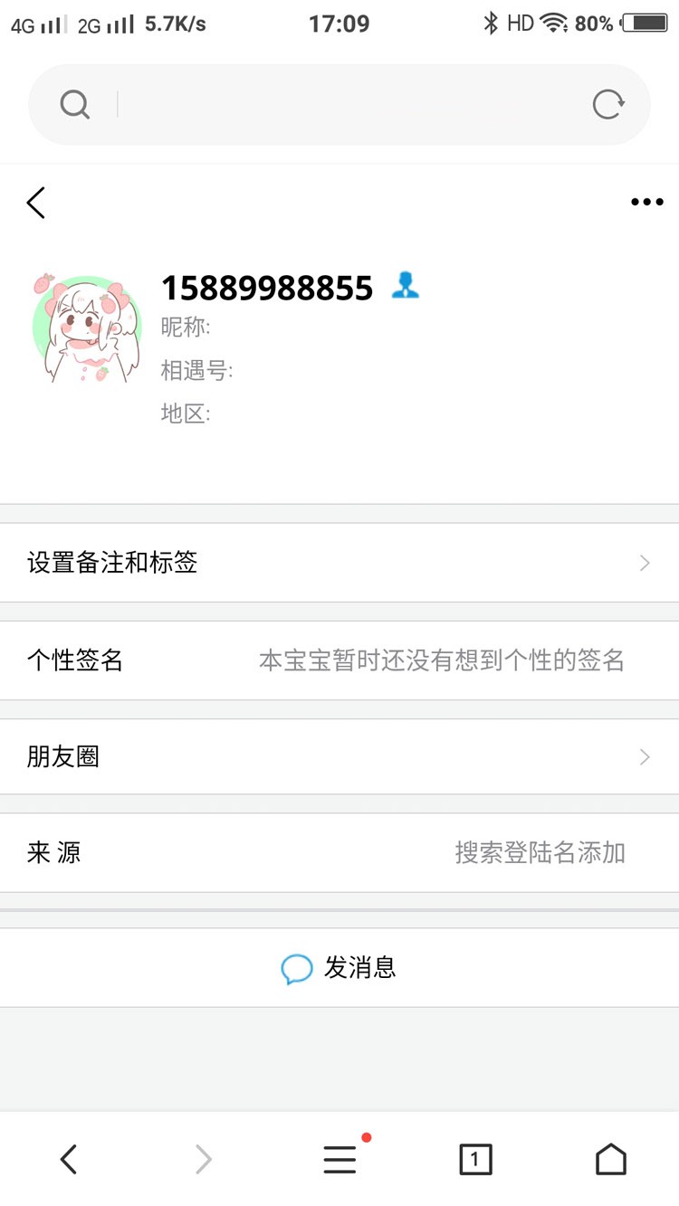 ThinkPHP内核聊天室即时通讯系统源码 类似微信的H5聊天系统APP源码