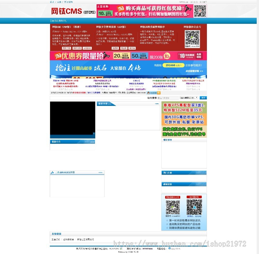 网钛CMS蓝色响应式UI美化资源网站模板
