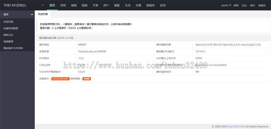 秘趣响应式高端在线影视视频网站源码 苹果cmsV10试看