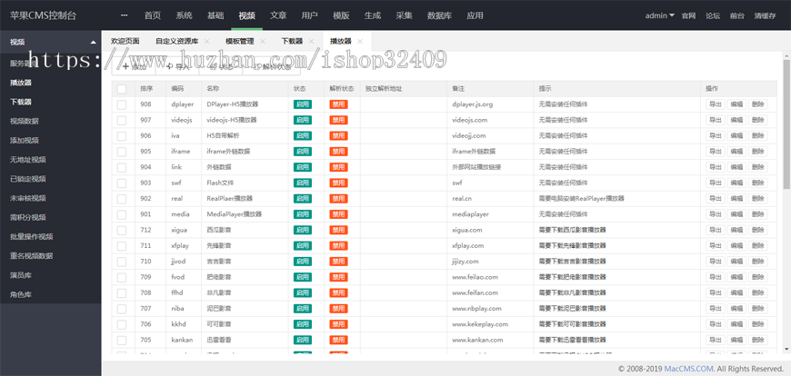 秘趣响应式高端在线影视视频网站源码 苹果cmsV10试看