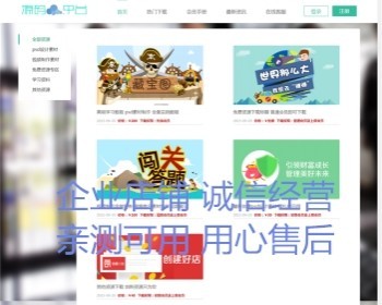 会员系统资源下载程序源码 vip资料下载功能html5响应式功能开发 知识付费下载模板定制