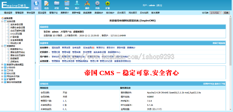 薄荷健康网源码 健康两性养生类网站源码模板 帝国cms7.5内核 带手机版