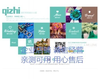 婚庆企业模板源码 html5响应式手机自适应模板企业站phpmywind开发 企业模板定制