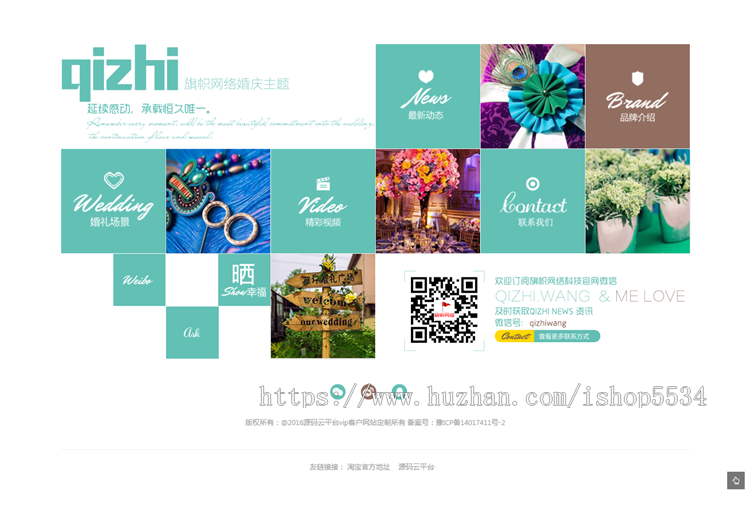 婚庆企业模板源码 html5响应式手机自适应模板企业站phpmywind开发 企业模板定制
